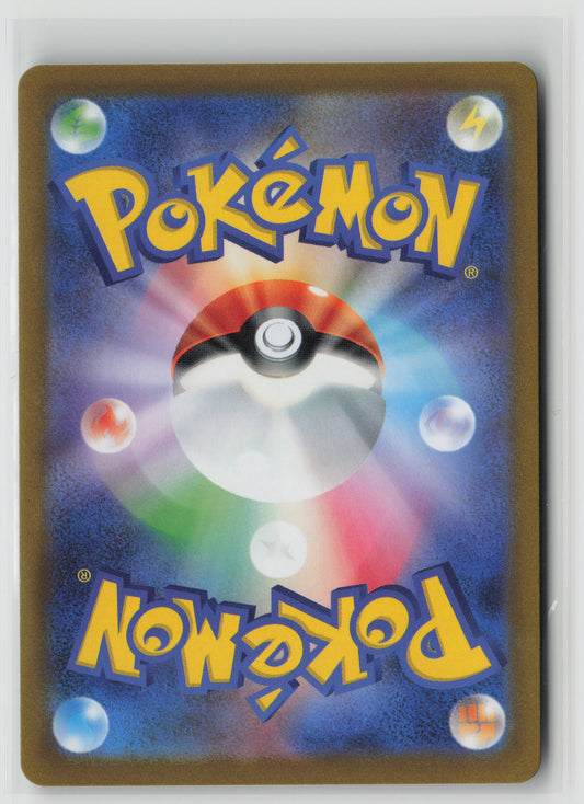 Poliwag (Poke Ball Pattern) Common SV2a: Pokemon Card 151 060/165 NM (Back)