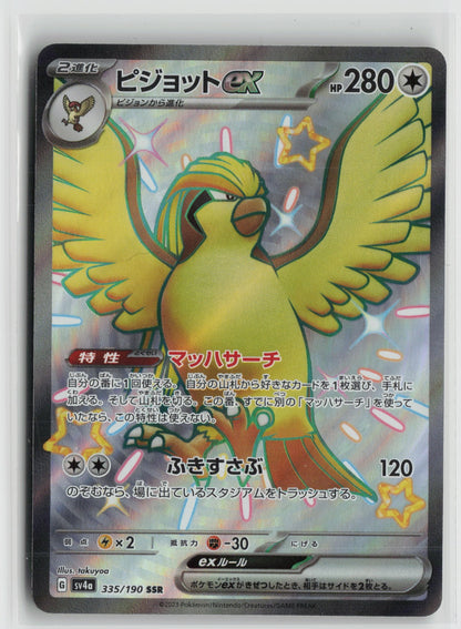 Pidgeot ex - Shiny Secret Rare Holo SV4a 335/190 NM