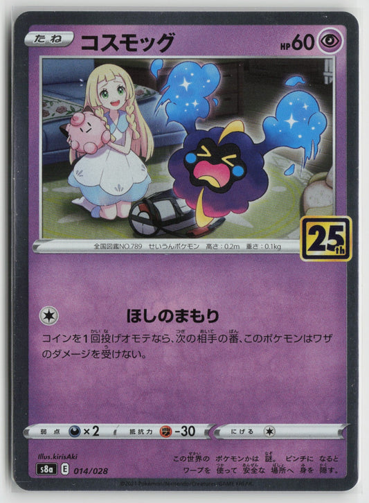 Cosmog Holo S8a 014/028 NM