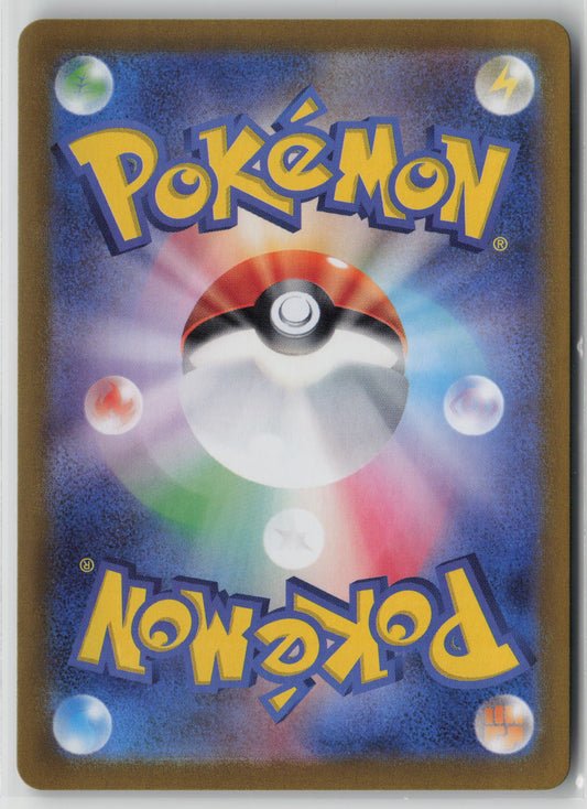 Alakazam ex - Double Rare SV2a: Pokemon Card 151 065/165 NM (Back)