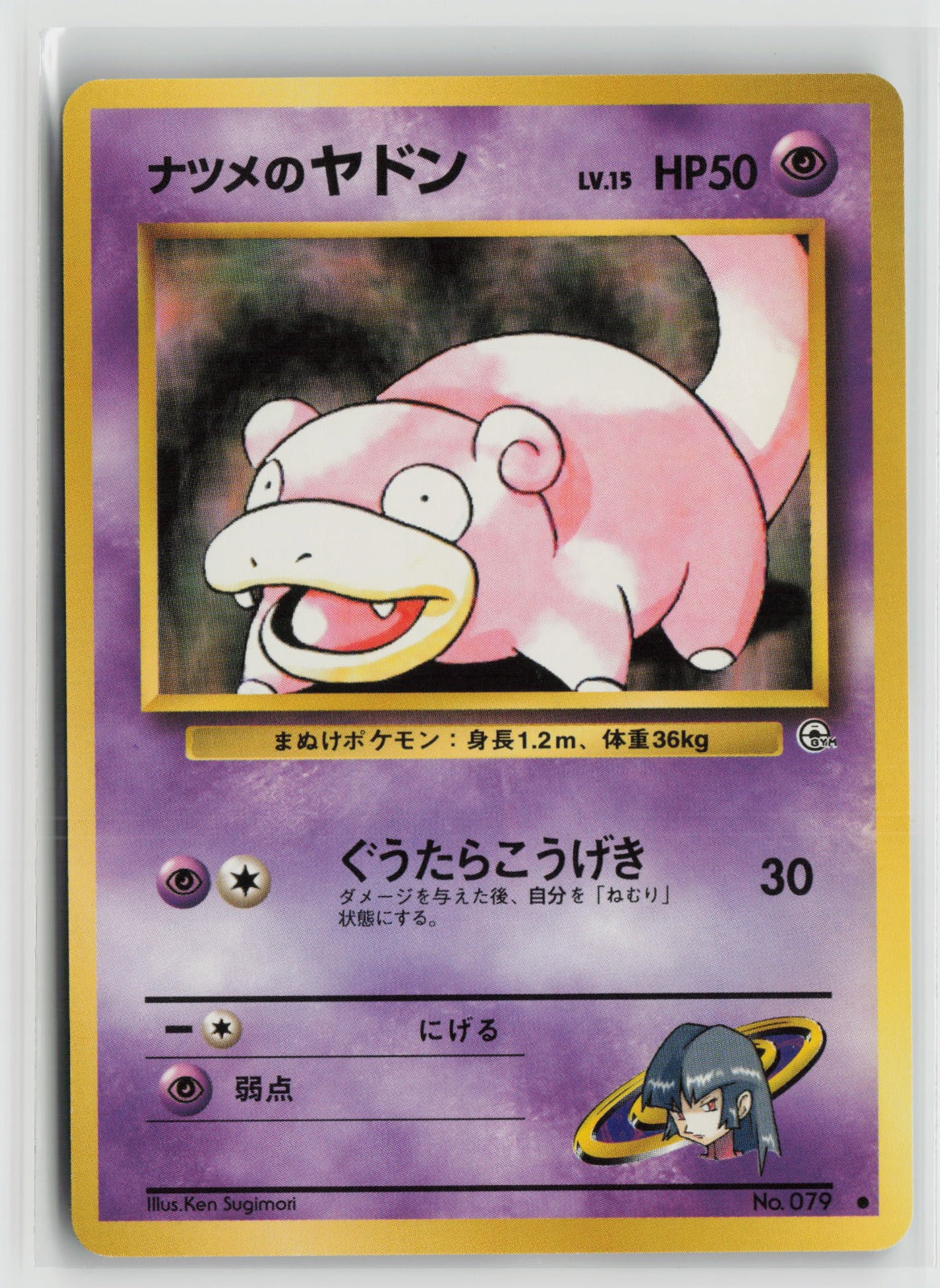 Sabrina's Slowpoke Common NM
