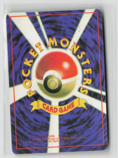 Giovanni's Machop #066 Vintage 1996 Japanese Vending Sticker NM (Back)