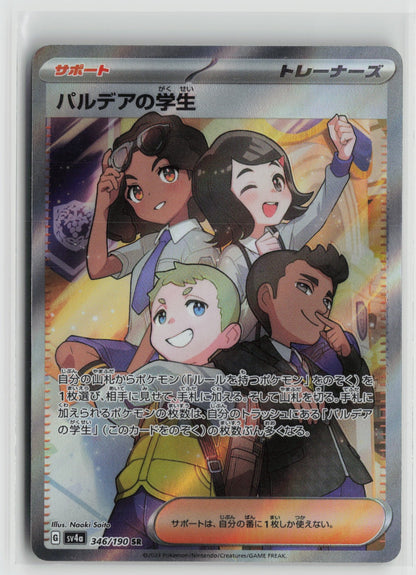 Paldean Student - Super Rare Holo SV4a 346/190 NM
