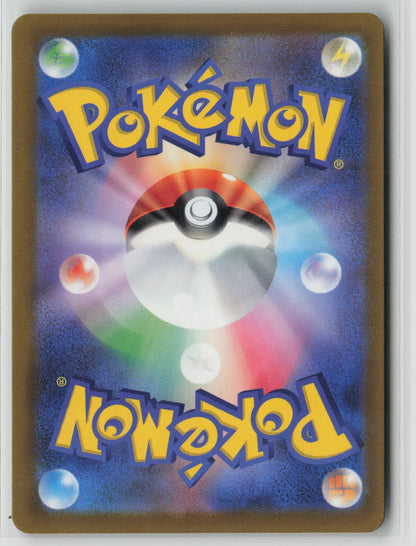 Pikachu ex - Double Rare Holo M2a 044/193 NM (Back)