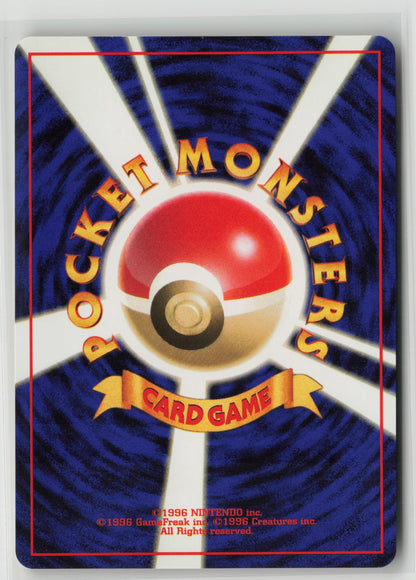 No Removal Gym Rare NM (Back)