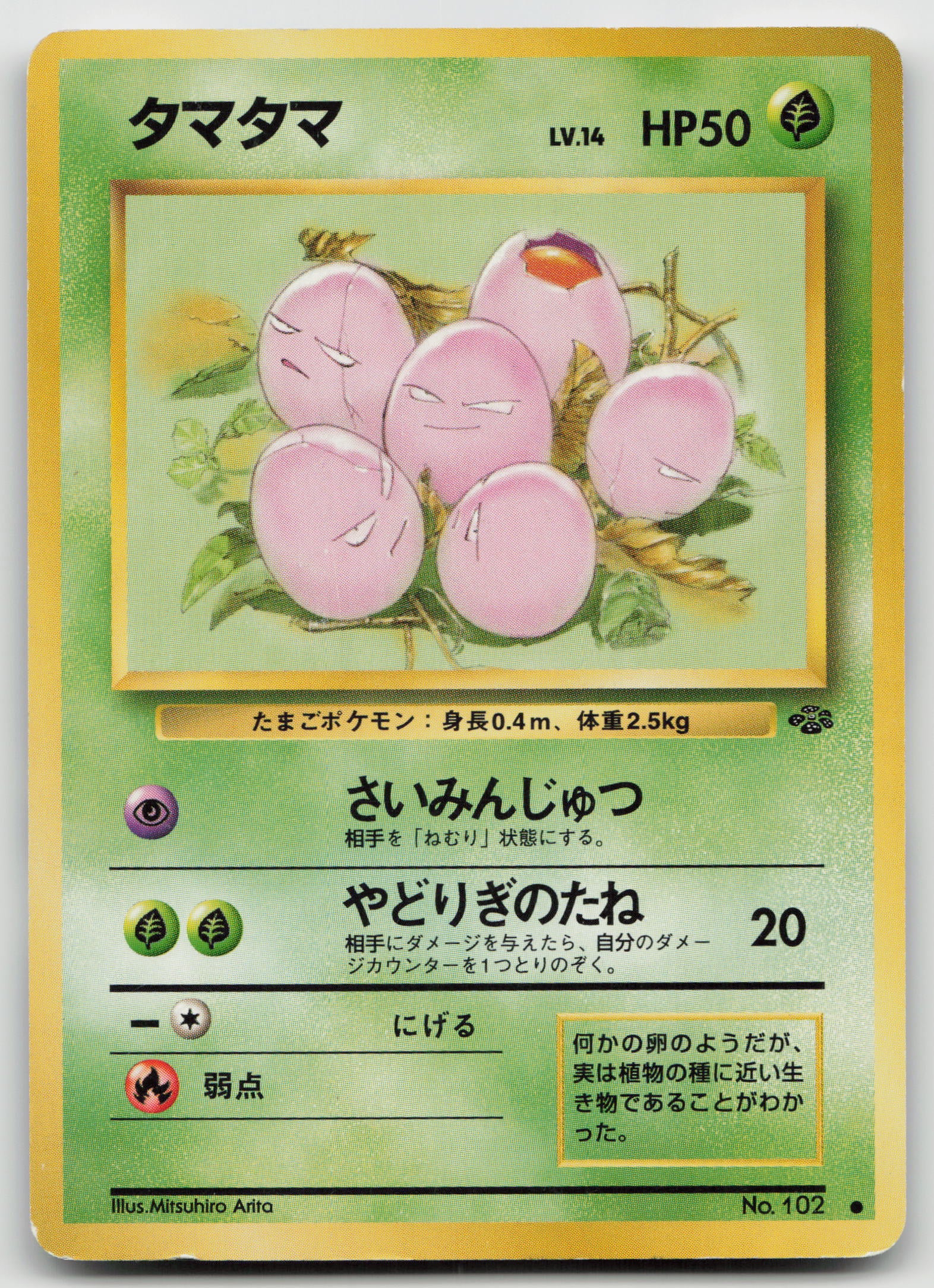 Exeggcute Common Normal MP