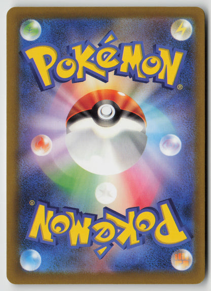 Charcadet M2a: High Class Pack: MEGA Dream ex 030/193 NM (Back)