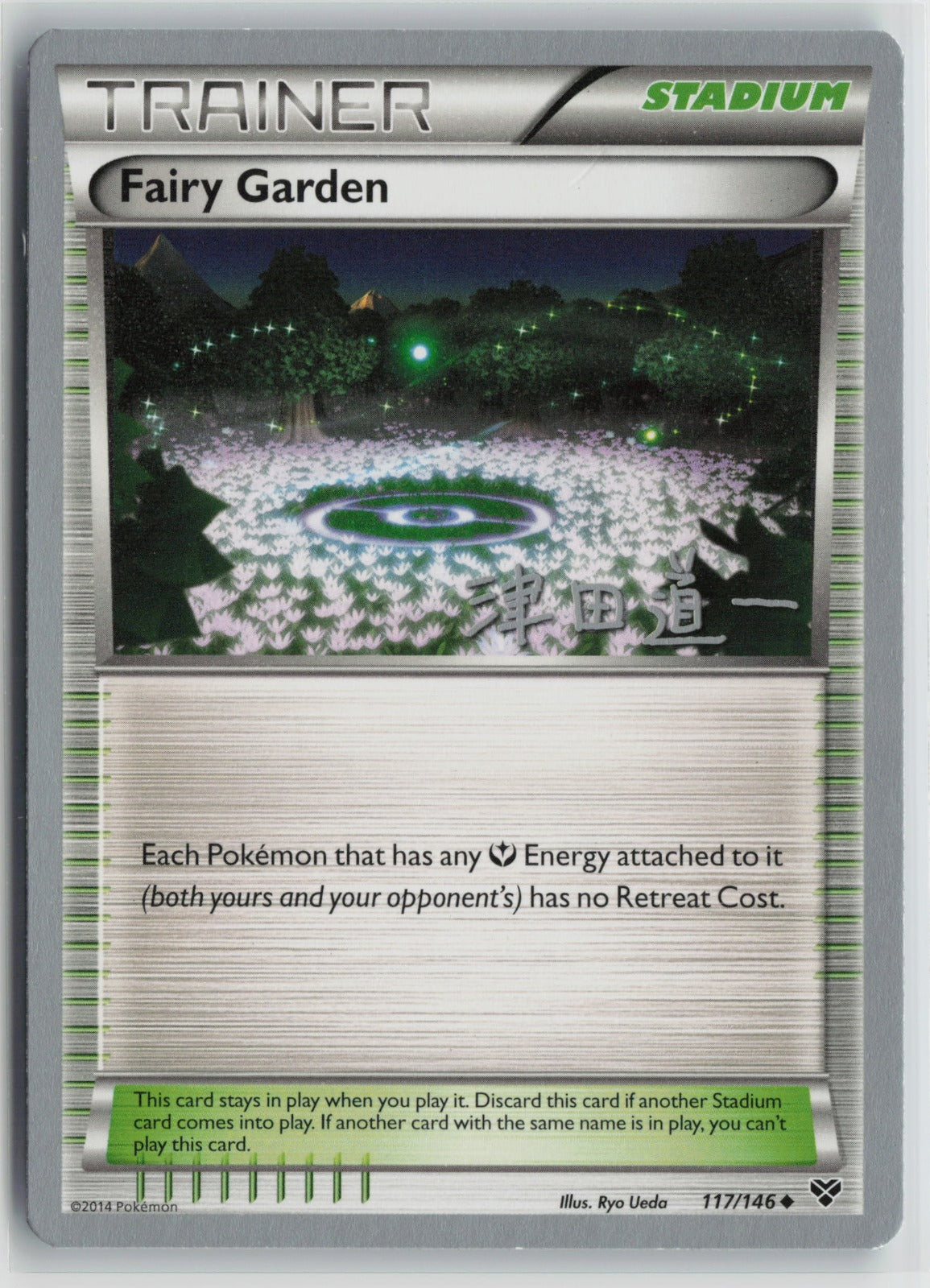 Fairy Garden - 2014 (Michikazu Tsuda) Uncommon WCD 117/146 NM