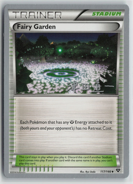 Fairy Garden - 2014 (Michikazu Tsuda) Uncommon WCD 117/146 NM