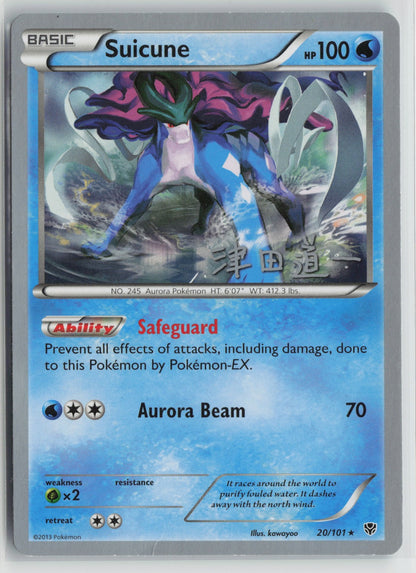 Suicune - 2014 (Michikazu Tsuda) Rare WCD 20/101 LP