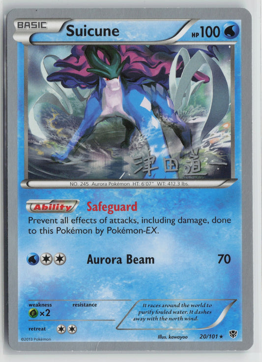Suicune - 2014 (Michikazu Tsuda) Rare WCD 20/101 LP