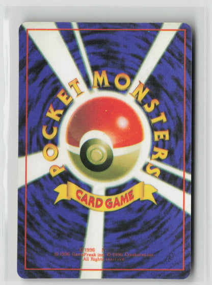 Erika's Jigglypuff #066 Vintage 1996 Japanese Vending Sticker NM (Back)
