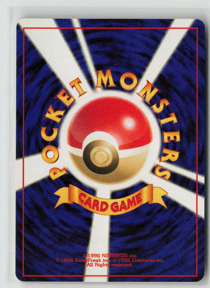 Cerulean City Gym Uncommon NM (Back)