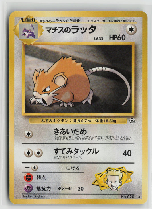 Lt. Surge's Raticate Uncommon NM