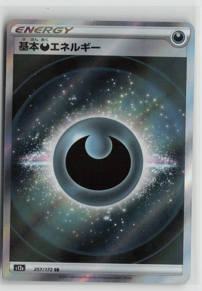 Darkness Energy S12a: VSTAR Universe 257/172 NM