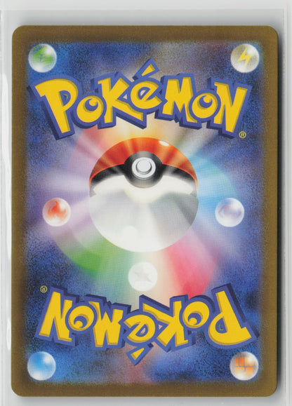 Poliwhirl - Art Rare Holo SV2a 176/165 NM (Back)