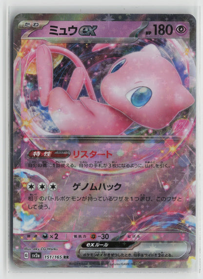 Mew ex - Double Rare Holo SV2a 151/165 NM