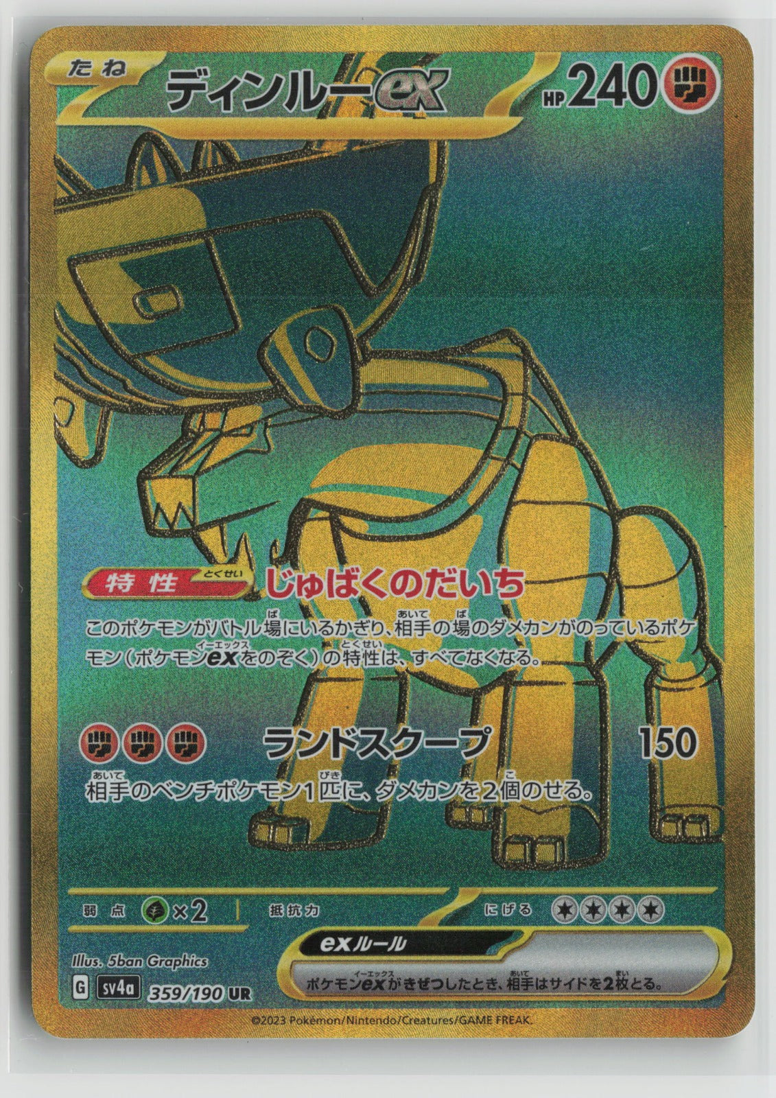Ting-Lu ex - SV4a 359/190 NM