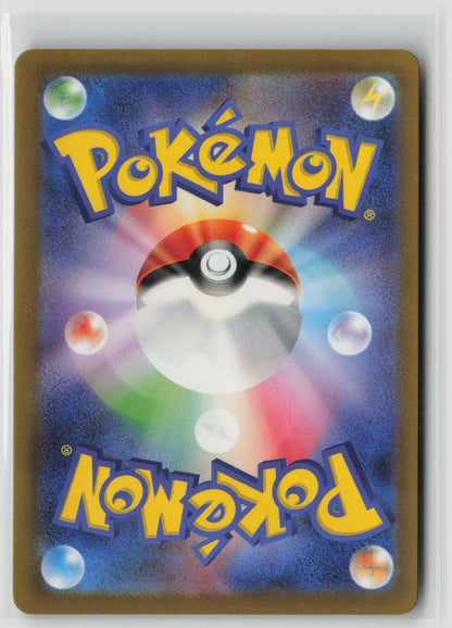 Naclstack - Shiny Rare Holo SV4a 284/190 NM (Back)