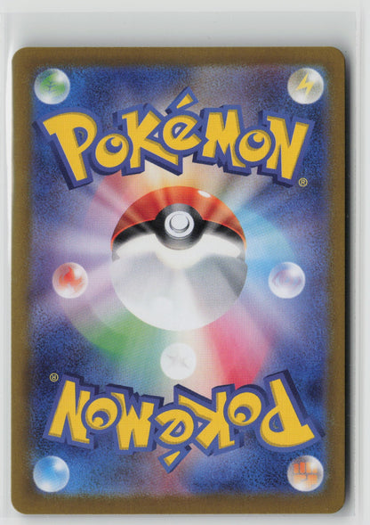 Cyrano - Super Rare Holo SV8 127/106 NM (Back)