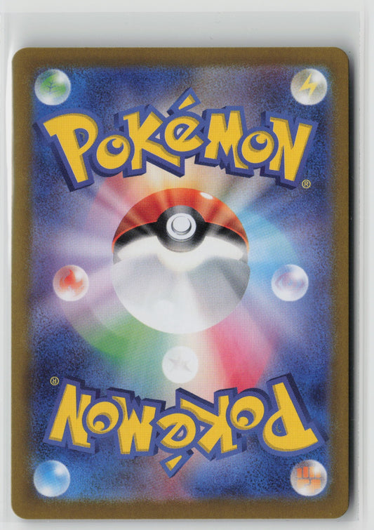 Cyrano - Super Rare Holo SV8 127/106 NM (Back)