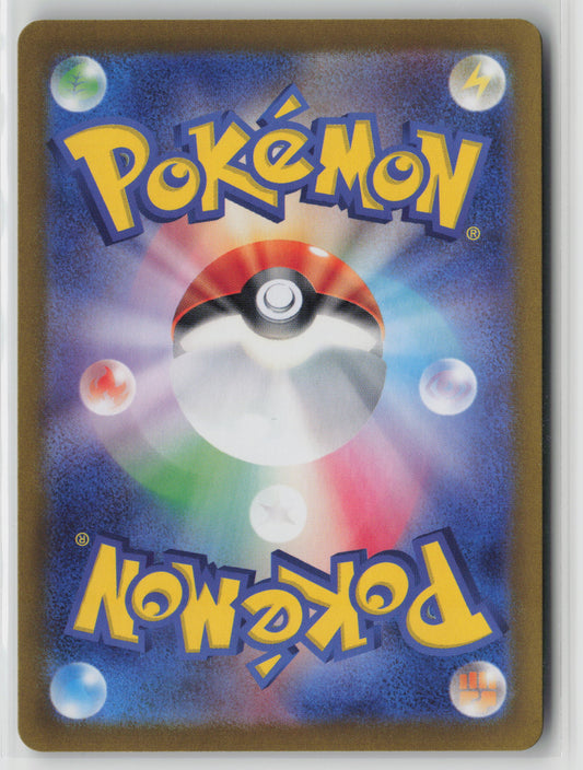 Espeon (Master Ball Pattern) Common SV8a: Terastal Fest ex 062/187 NM (Back)