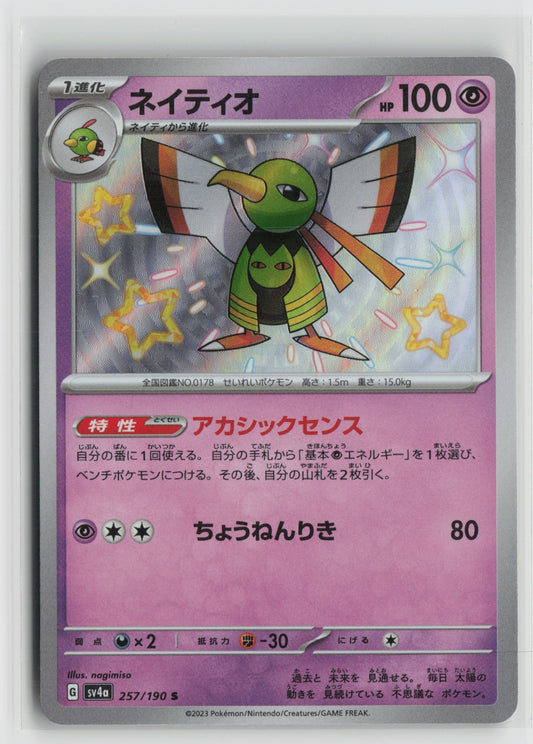 Xatu - Shiny Rare Holo SV4a 257/190 NM