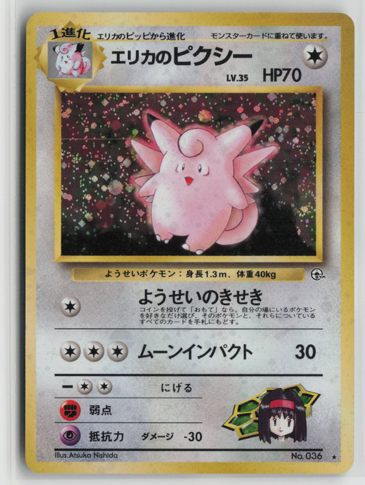Erika's Clefable Holo Rare NM