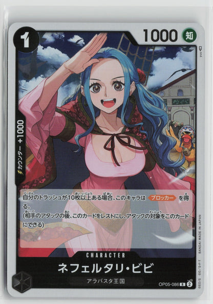 Nefeltari Vivi Rare OP05 086 NM