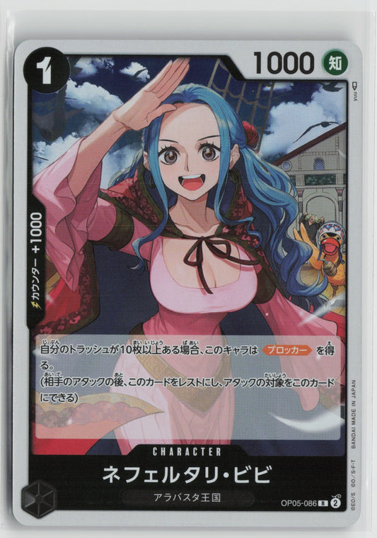 Nefeltari Vivi Rare OP05 086 NM
