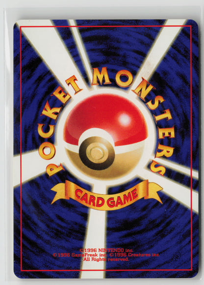 Electabuzz Uncommon Normal LP (Back)