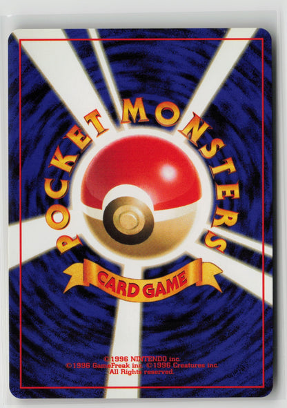 Sabrina's Abra Common NM (Back)