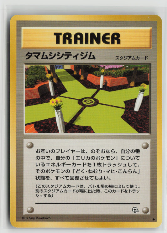Celadon City Gym Uncommon NM