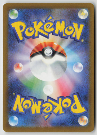 Carkol M2a: High Class Pack: MEGA Dream ex 096/193 NM (Back)