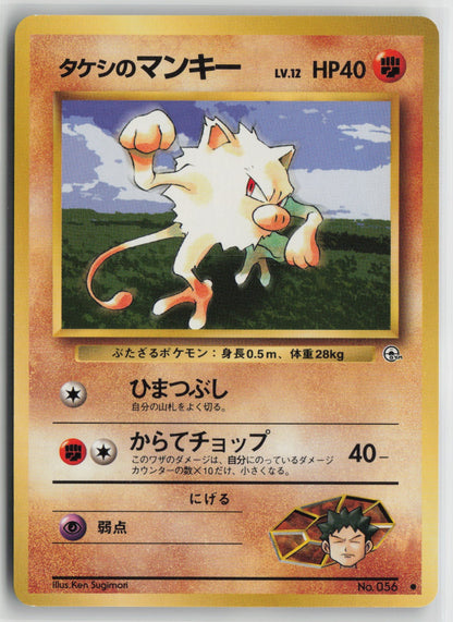 Brock's Mankey Common LP