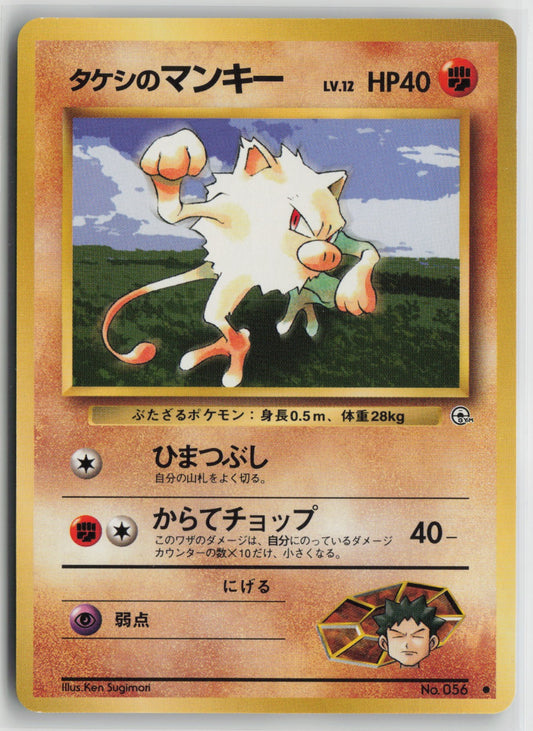 Brock's Mankey Common LP