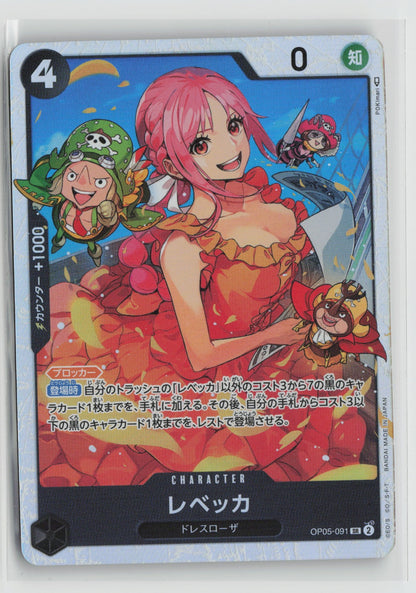 Rebecca Super Rare OP05 091 NM