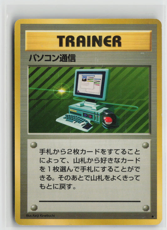 Computer Search Rare HP