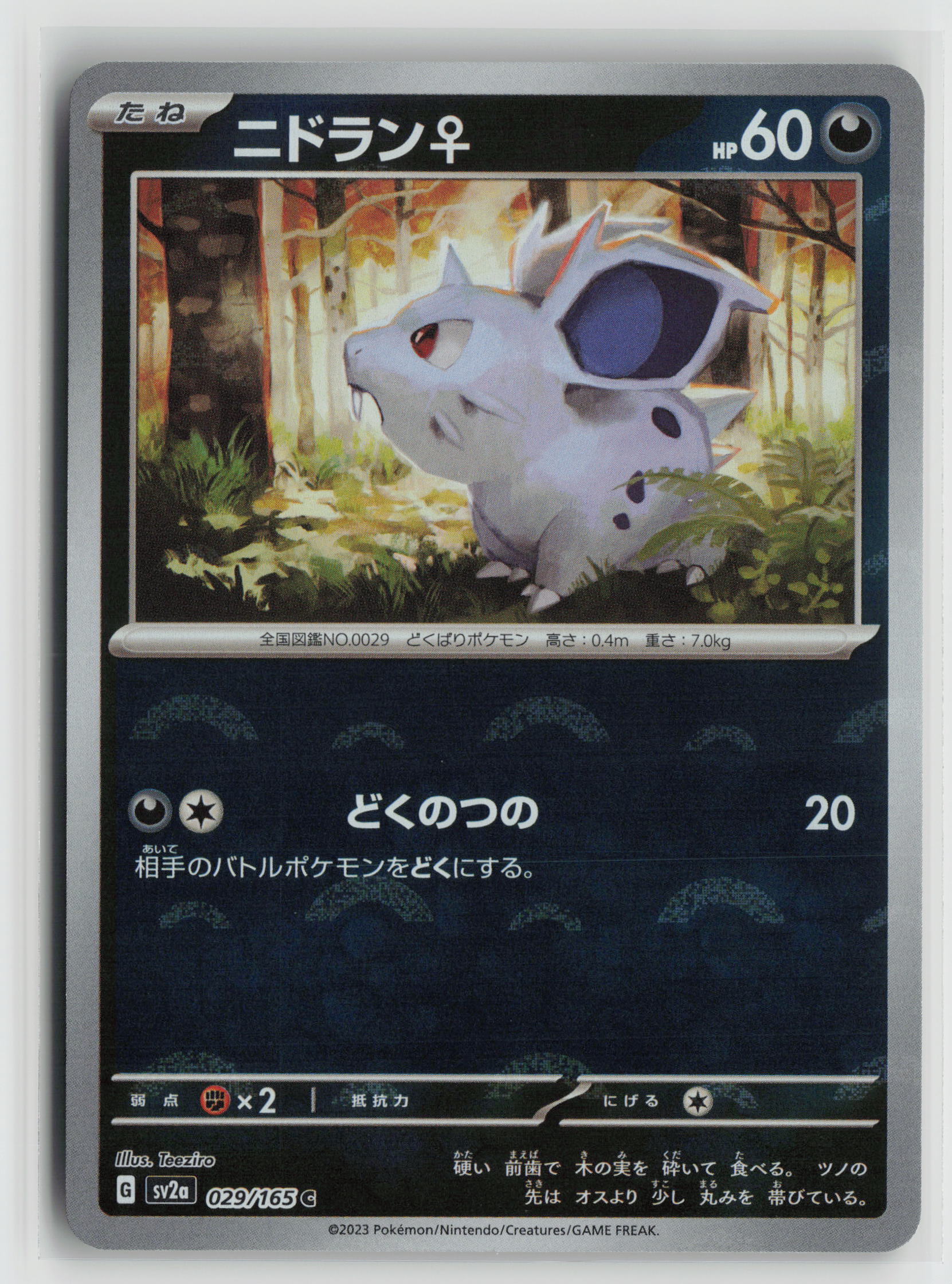 Nidoran F (Poke Ball Pattern) Common SV2a: Pokemon Card 151 029/165 NM