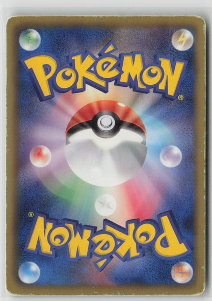 Whismur Common 1st Edition BW6 044/059 MP (Back)
