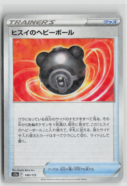 Hisuian Heavy Ball (Mirror Holofoil) S12a: VSTAR Universe 140/172 NM