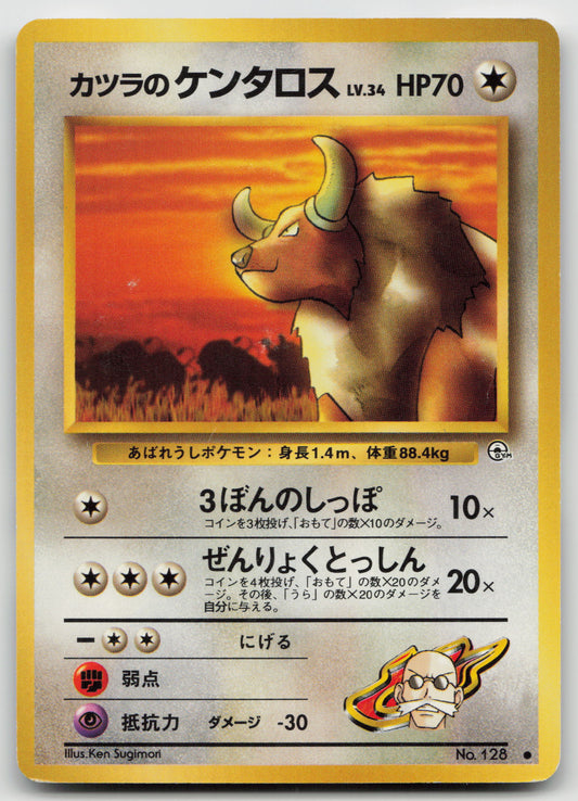Blaine's Tauros Common Normal MP