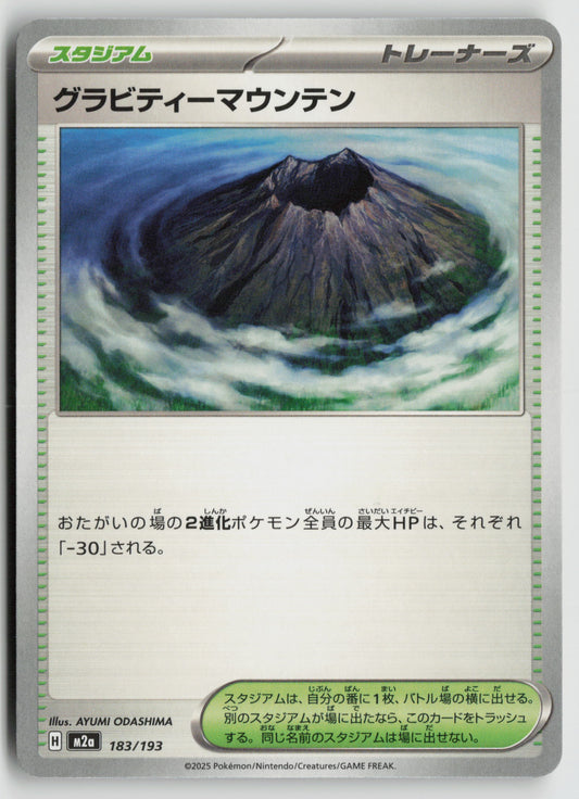 Gravity Mountain M2a: High Class Pack: MEGA Dream ex 183/193 NM