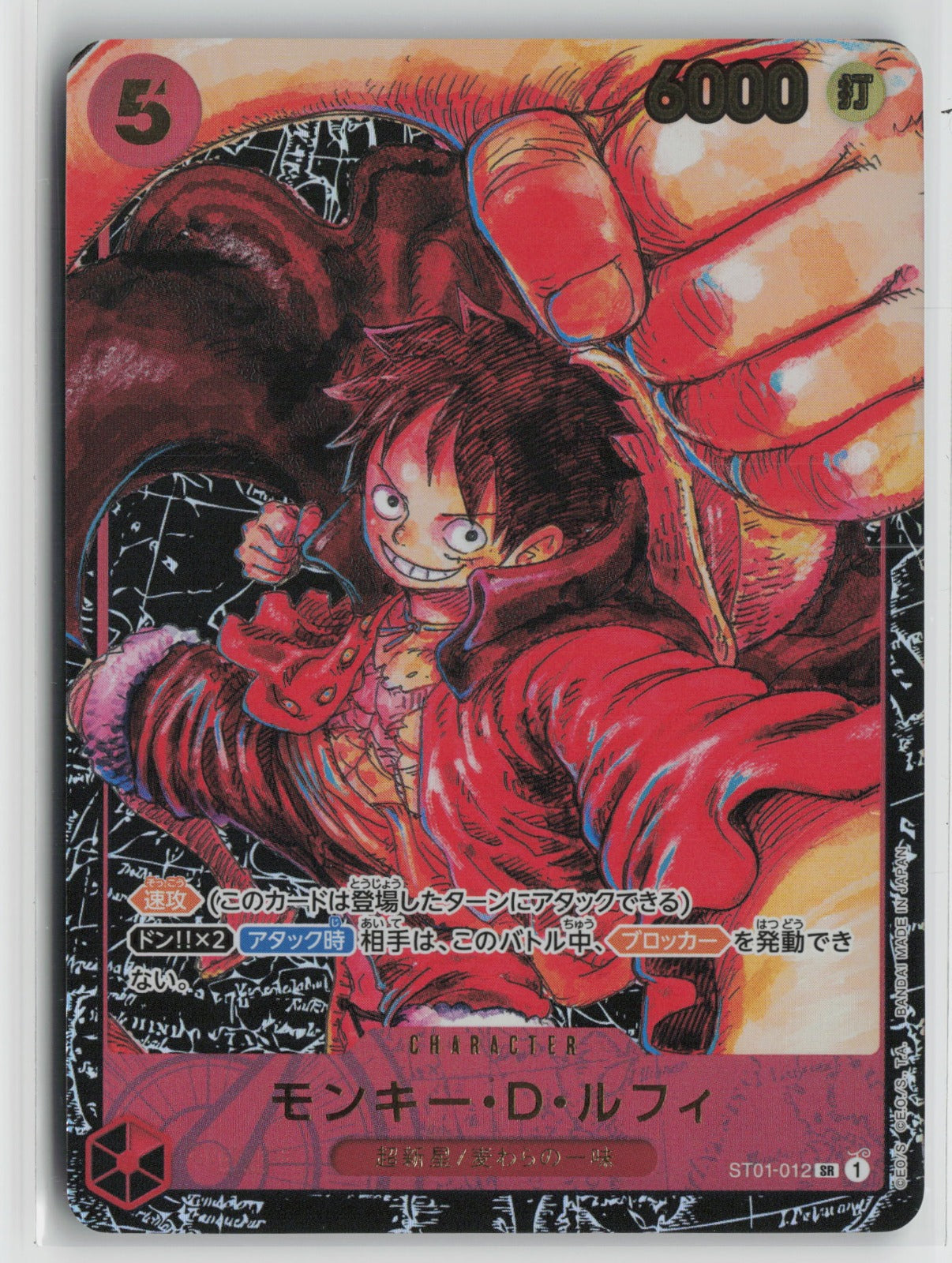 Monkey.D.Luffy Special Card OP05 012 NM