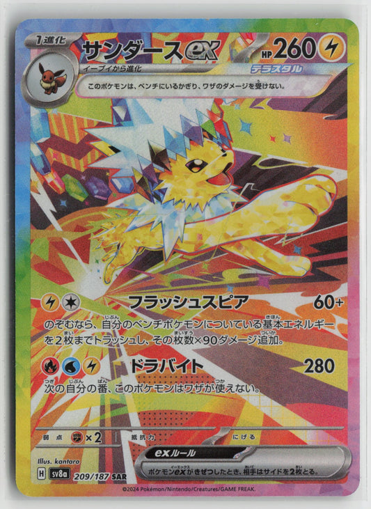 Jolteon ex - Special Art Rare Holo SV8a 209/187 NM