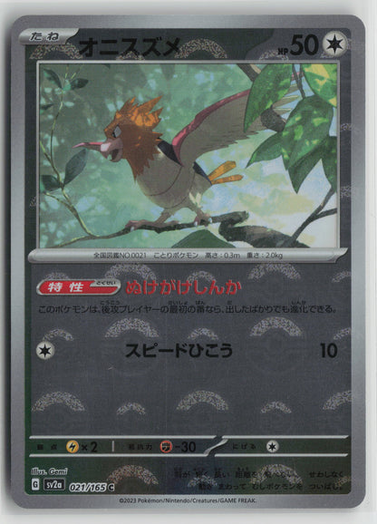 Spearow (Poke Ball Pattern) Common SV2a: Pokemon Card 151 021/165 NM
