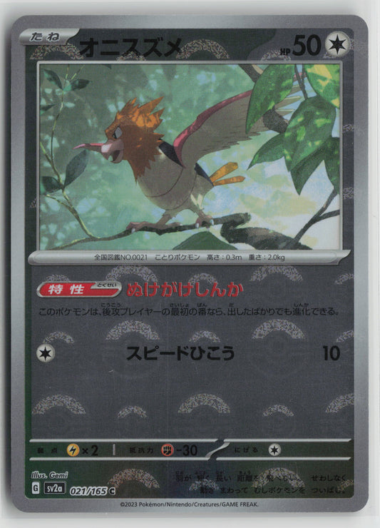 Spearow (Poke Ball Pattern) Common SV2a: Pokemon Card 151 021/165 NM
