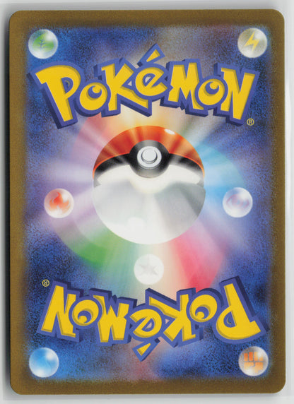Vileplume Rare SV2a: Pokemon Card 151 045/165 NM-A (Back)