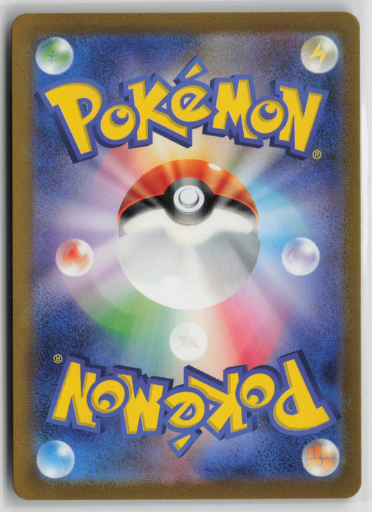 Vileplume Rare SV2a: Pokemon Card 151 045/165 NM-A (Back)