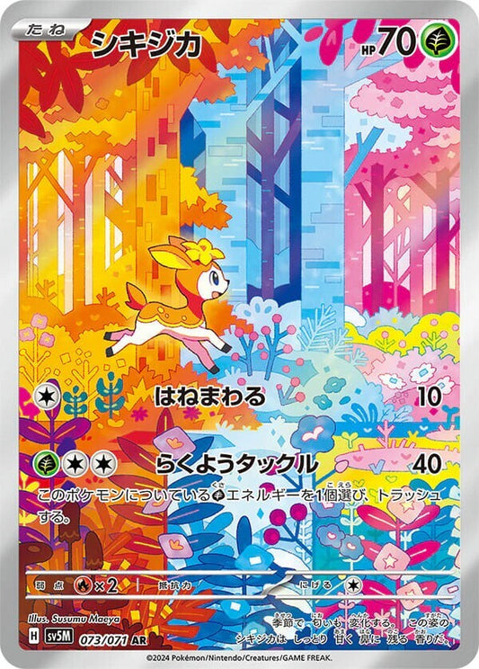 JAPANESE Deerling - Cyber Judge #073/071